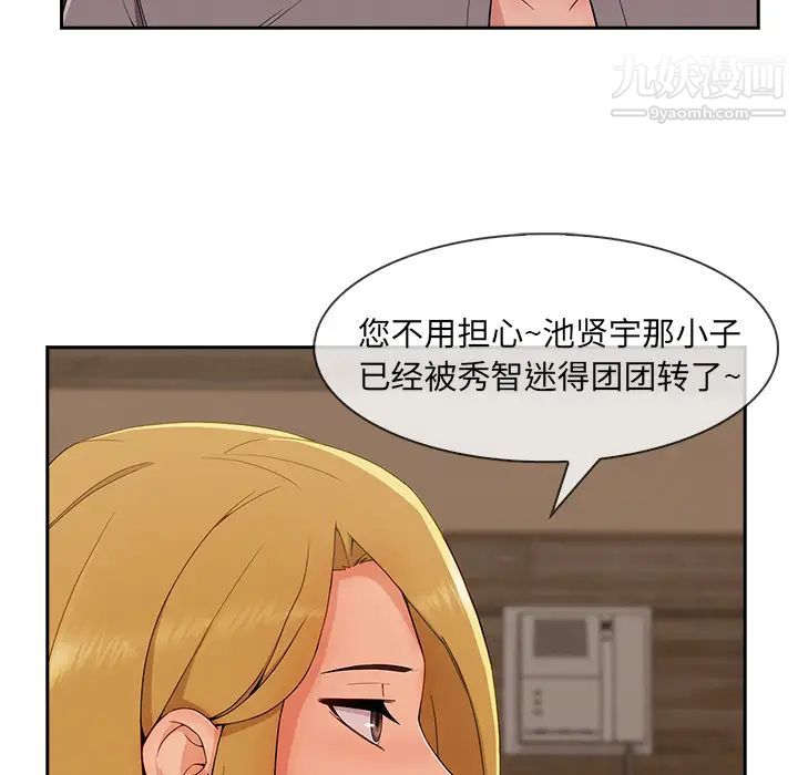 长腿姐姐第41话
