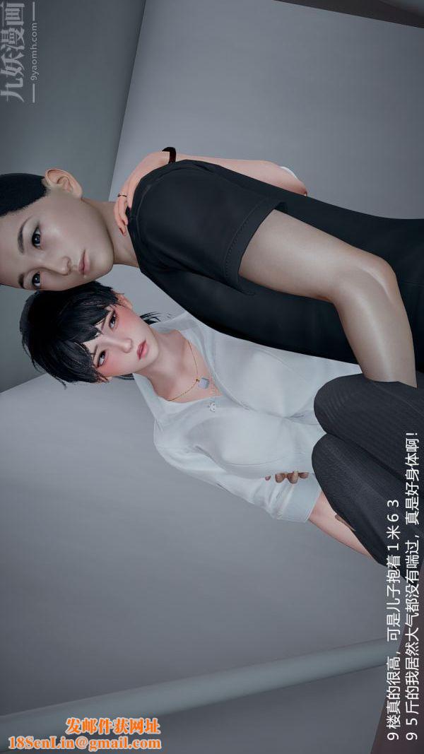 [3D]我和兒子的秘密第07話