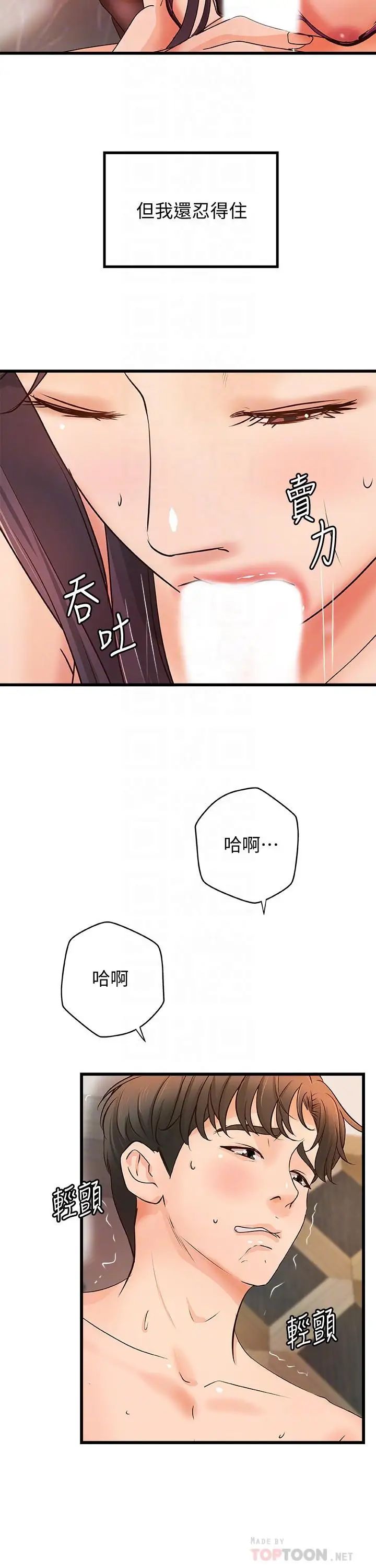 御姐的实战教学第30话-淫荡的女人们