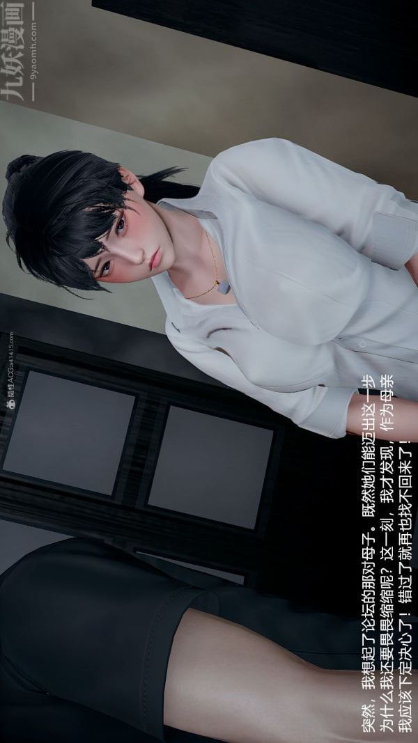 《[3D]我和儿子的秘密》第07话