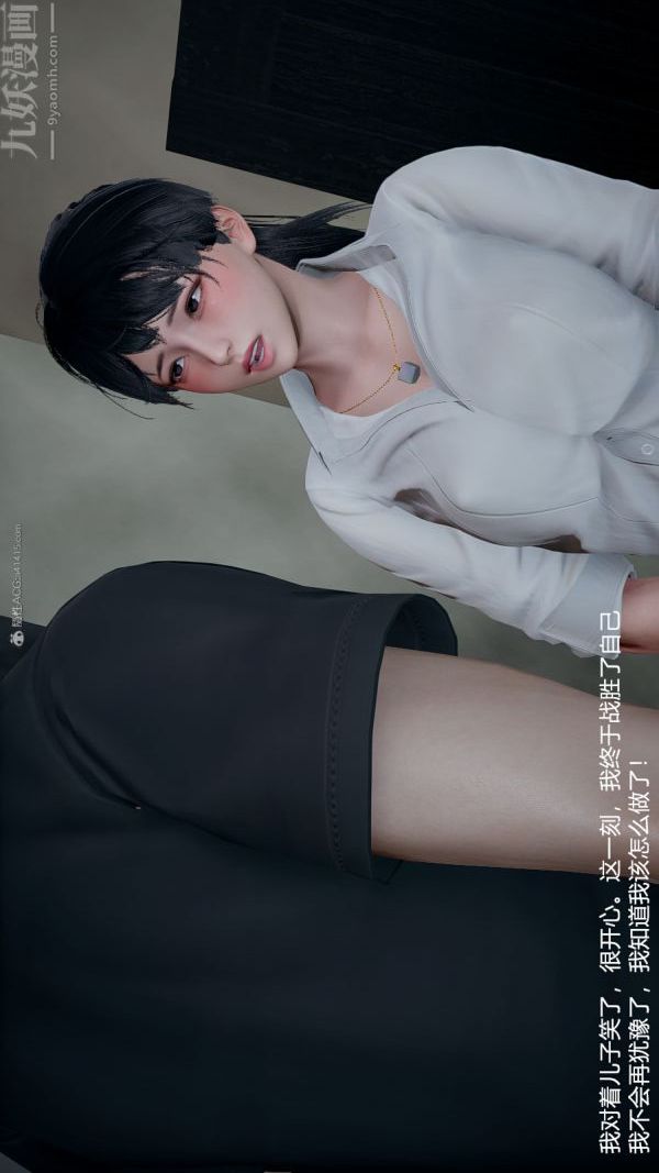[3D]我和兒子的秘密第07話
