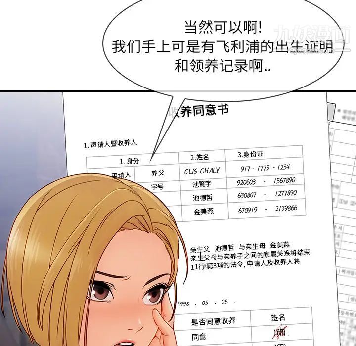 长腿姐姐第41话