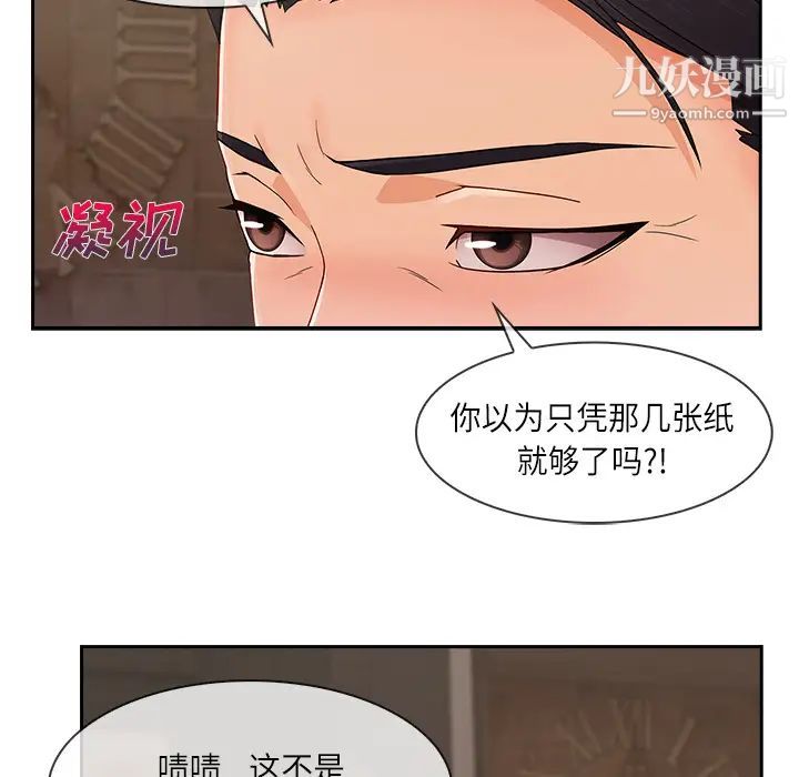 长腿姐姐第41话