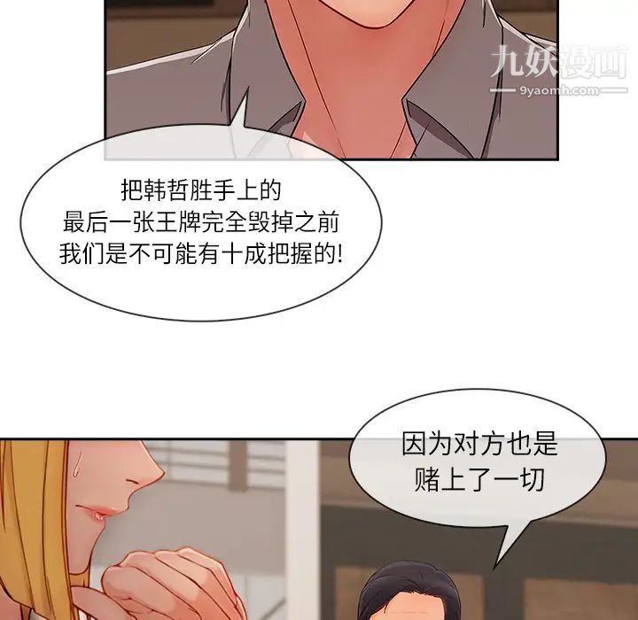 长腿姐姐第41话