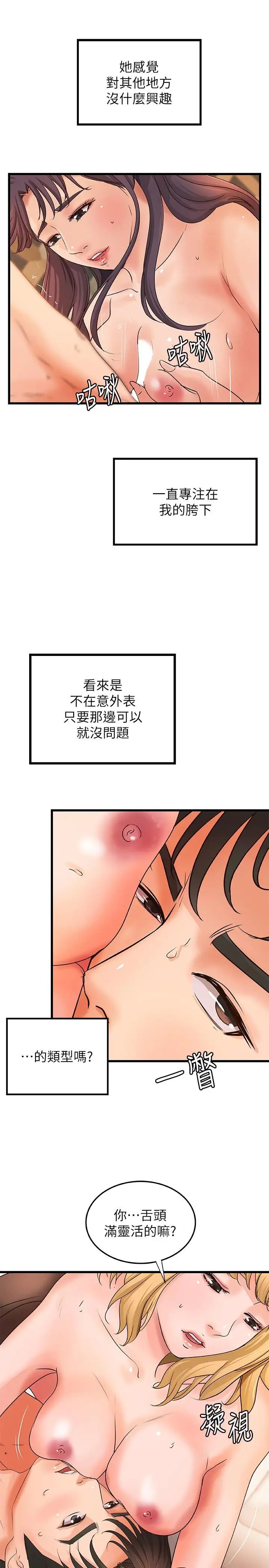 御姐的实战教学第30话-淫荡的女人们