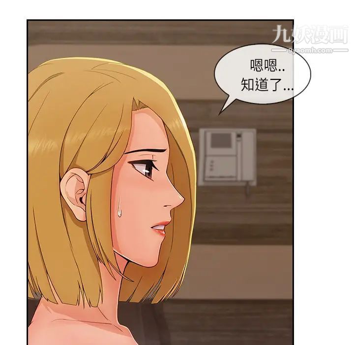 长腿姐姐第41话