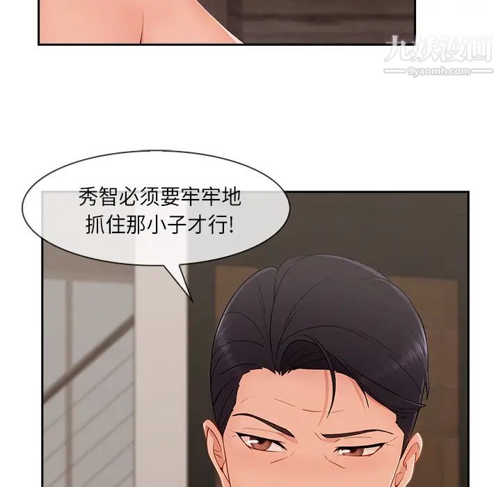 长腿姐姐第41话