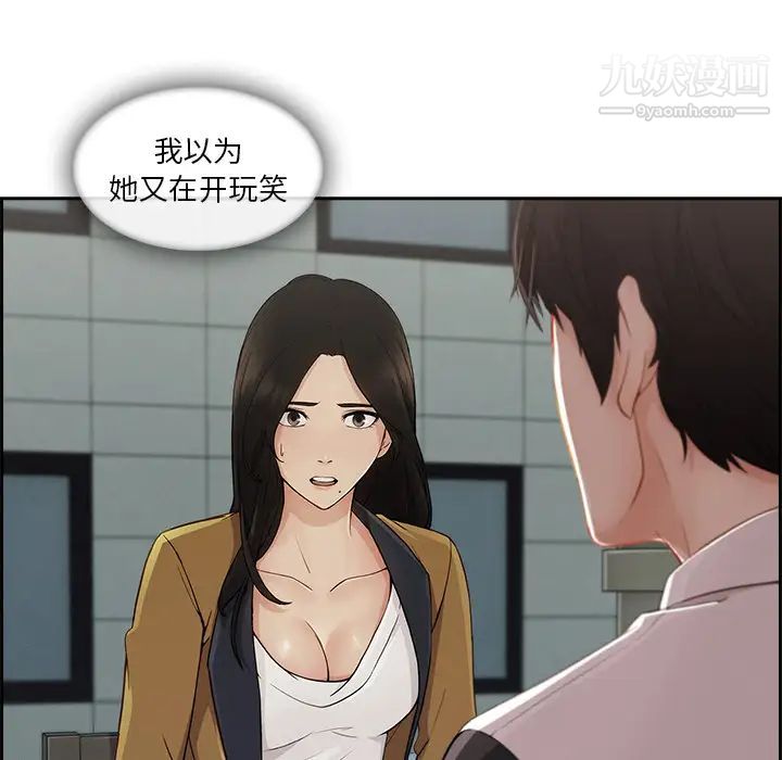 长腿姐姐第41话