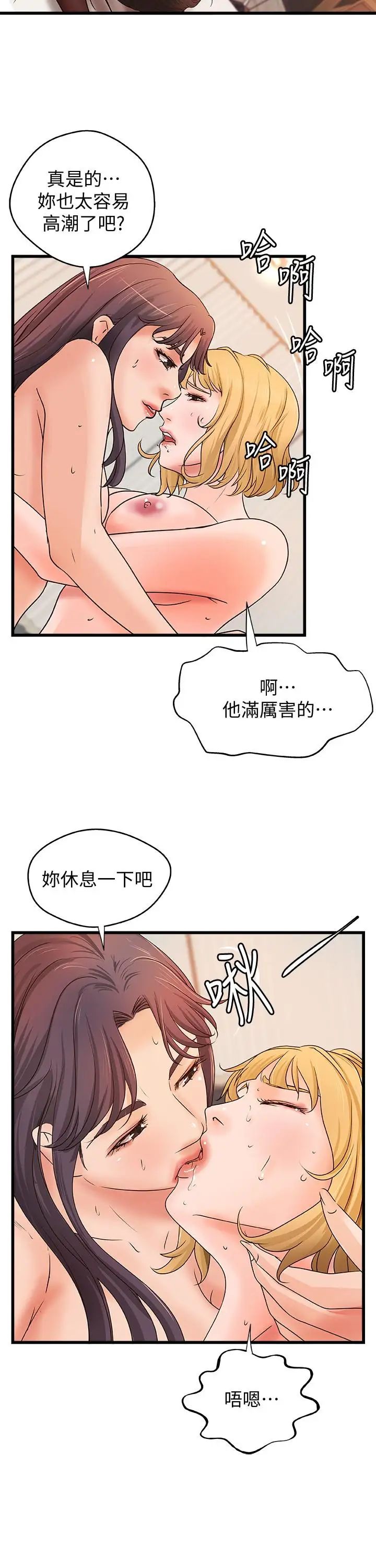 御姐的实战教学第30话-淫荡的女人们