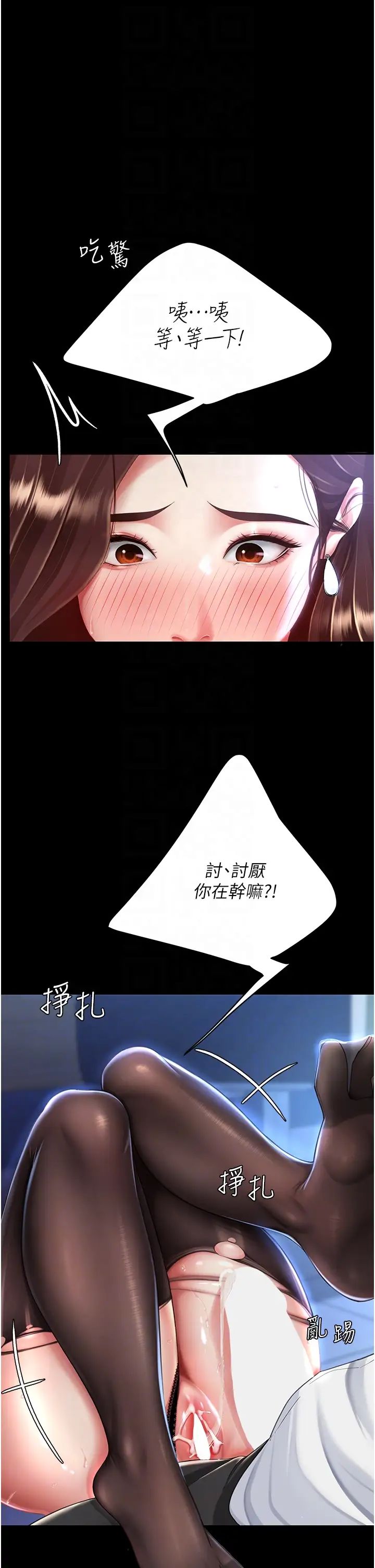 復仇母女丼第22话-流瞭满地口水的母狗