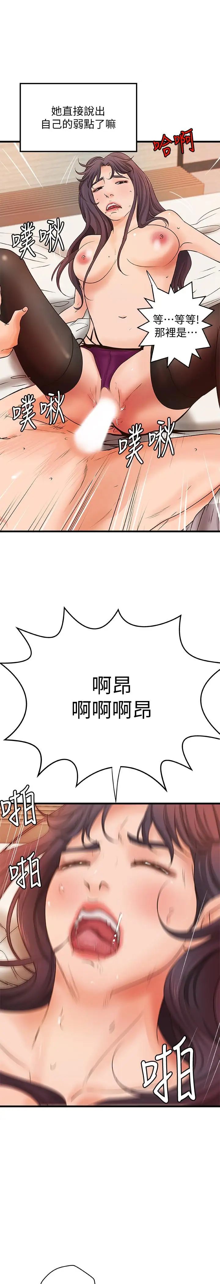 御姐的实战教学第30话-淫荡的女人们