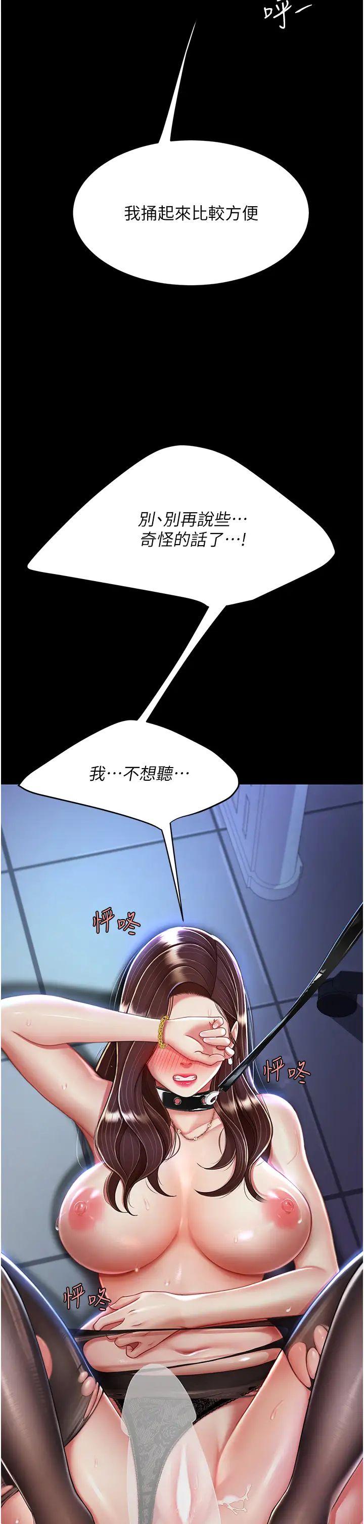 復仇母女丼第22话-流瞭满地口水的母狗