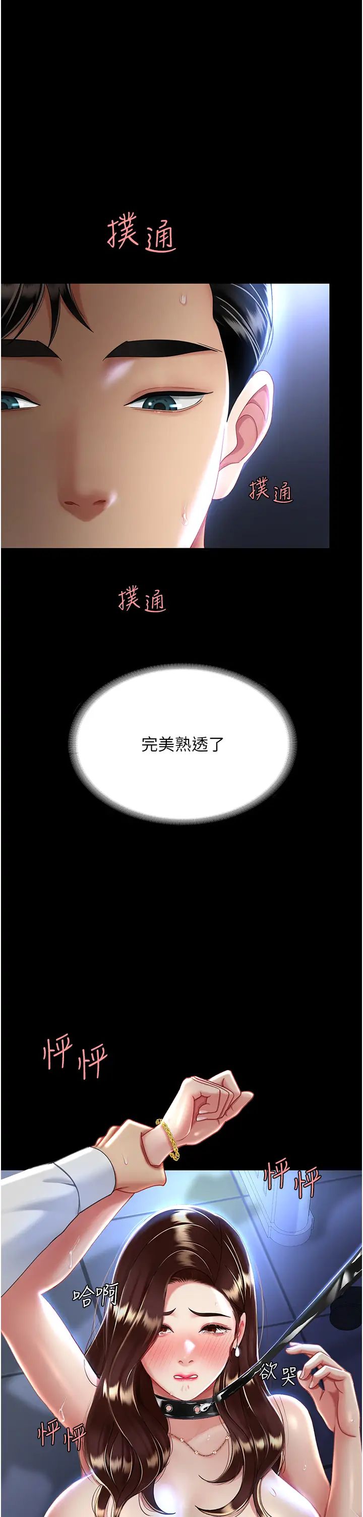 復仇母女丼第22话-流瞭满地口水的母狗