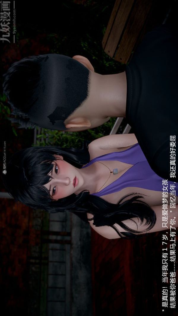 [3D]我和兒子的秘密第09話