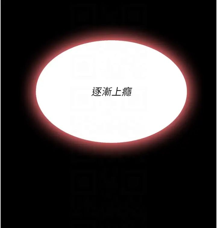 復仇母女丼第23话-下次约妳女儿一起