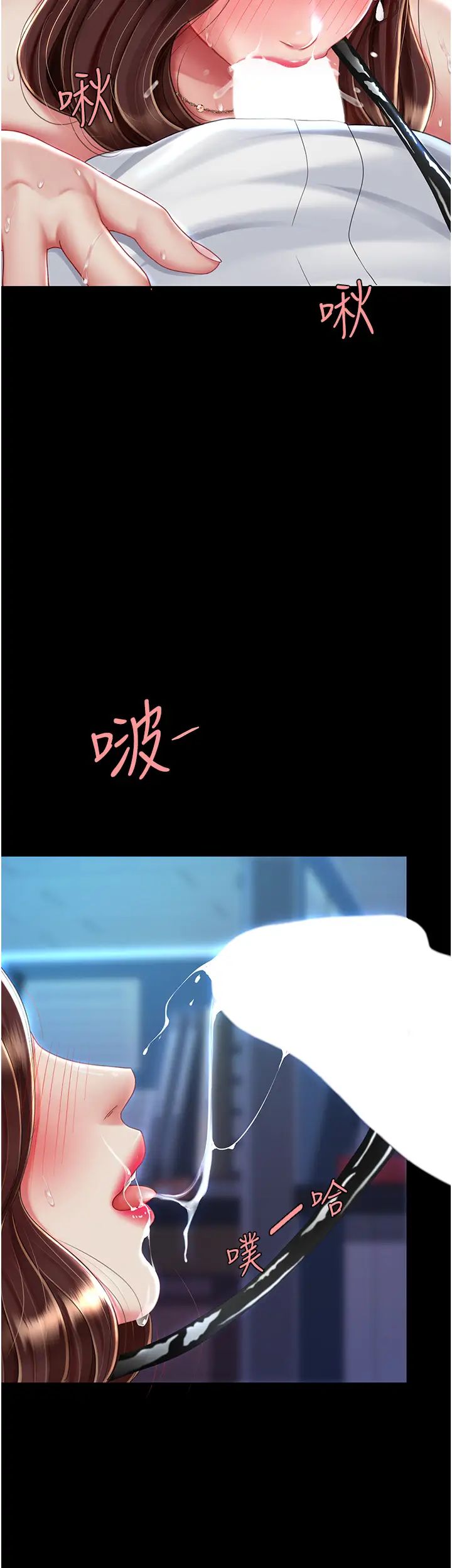 復仇母女丼第23话-下次约妳女儿一起