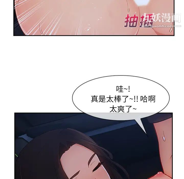 长腿姐姐第42话