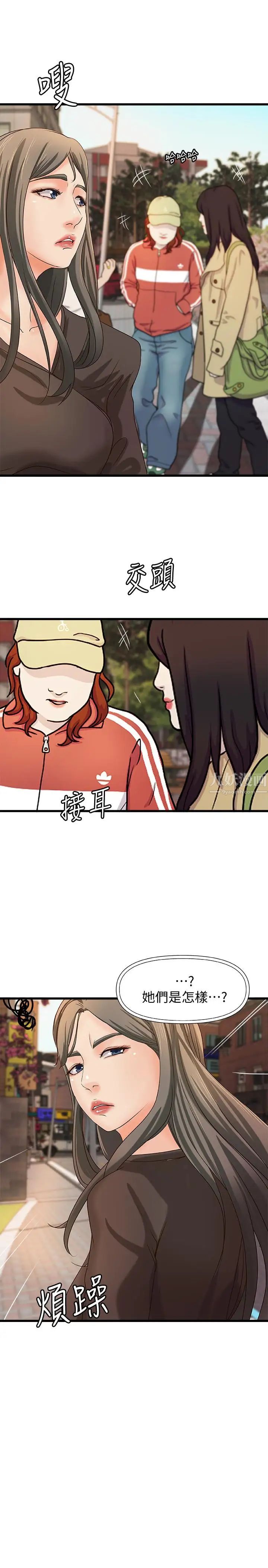 御姐的實戰教學第31話-被傳八卦
