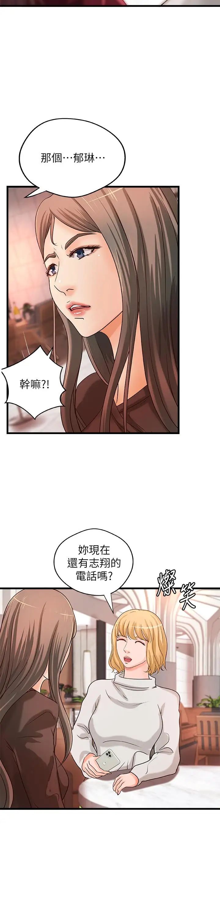 御姐的实战教学第31话-被传八卦