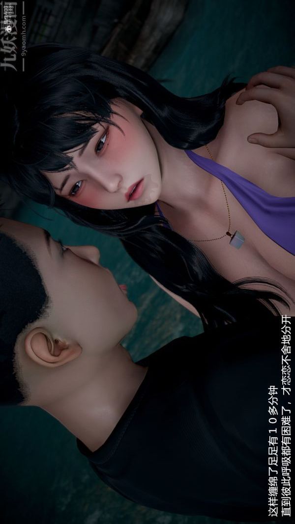 《[3D]我和儿子的秘密》第09话