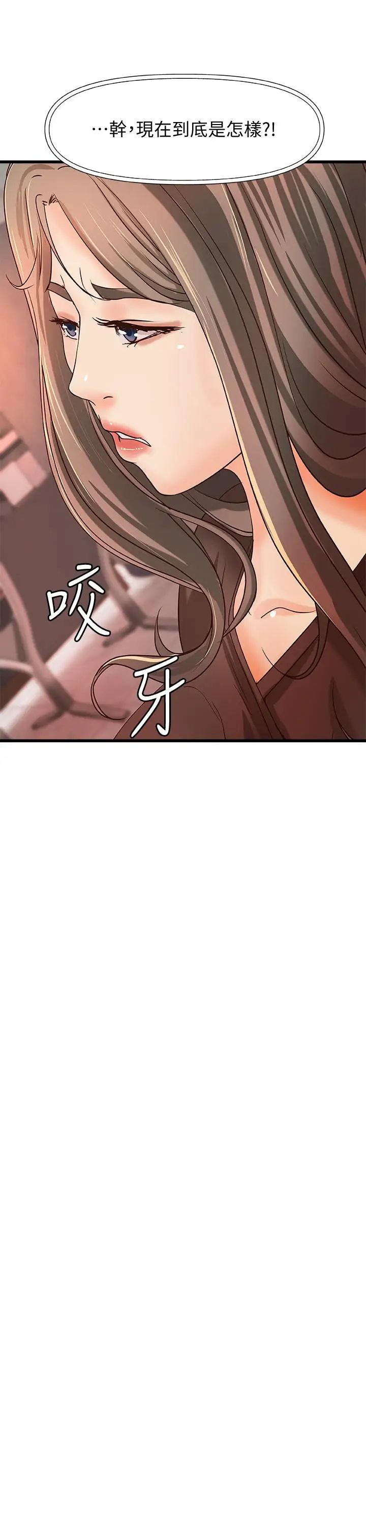 御姐的实战教学第31话-被传八卦