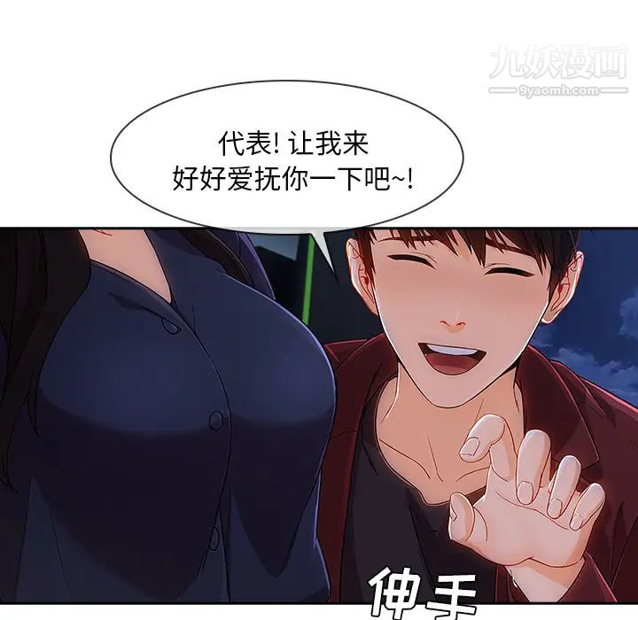 长腿姐姐第42话