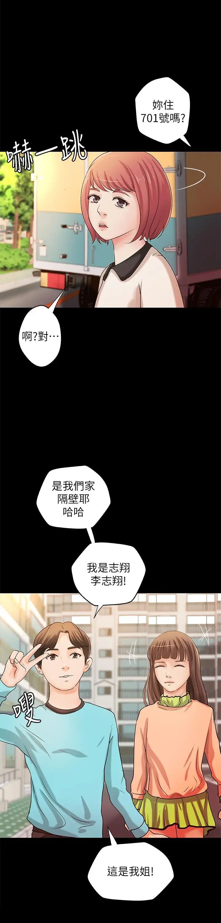 御姐的实战教学第32话-在身上游走的咸猪手