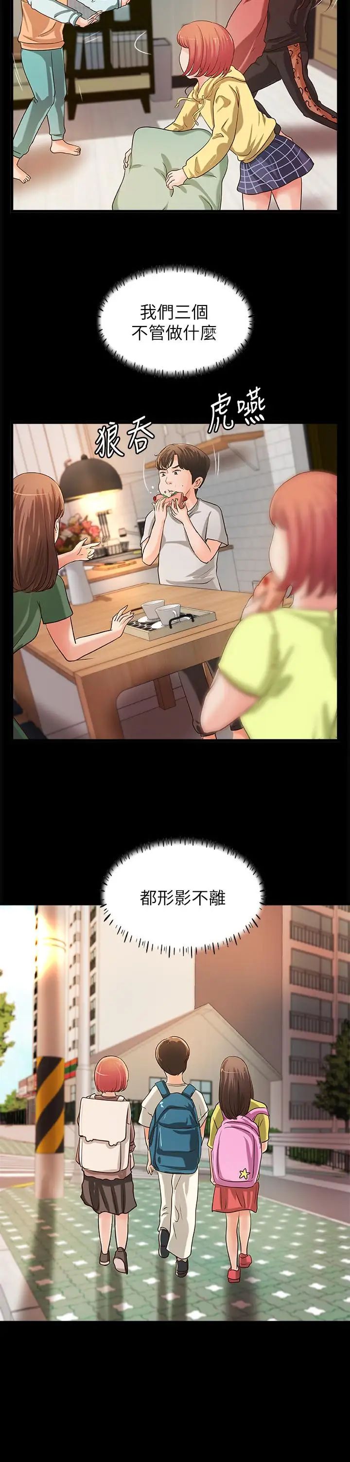 御姐的實戰教學第32話-在身上游走的鹹豬手
