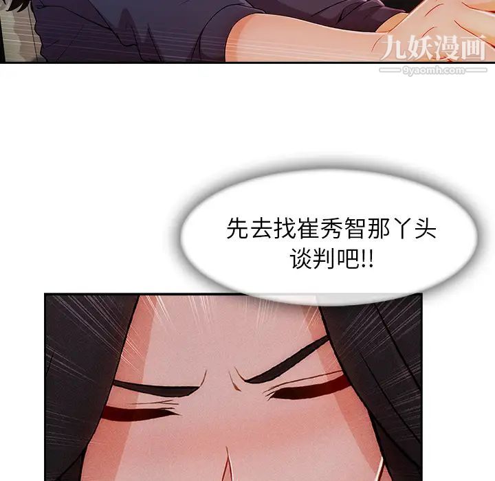 长腿姐姐第42话