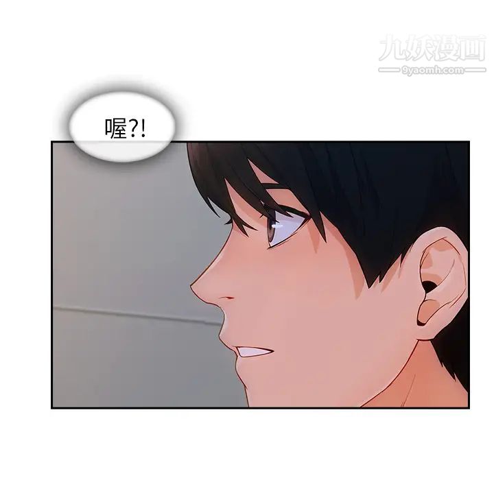 長腿姐姐第42话