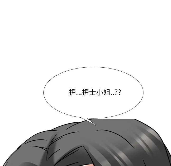 泌尿科俏護士第14话
