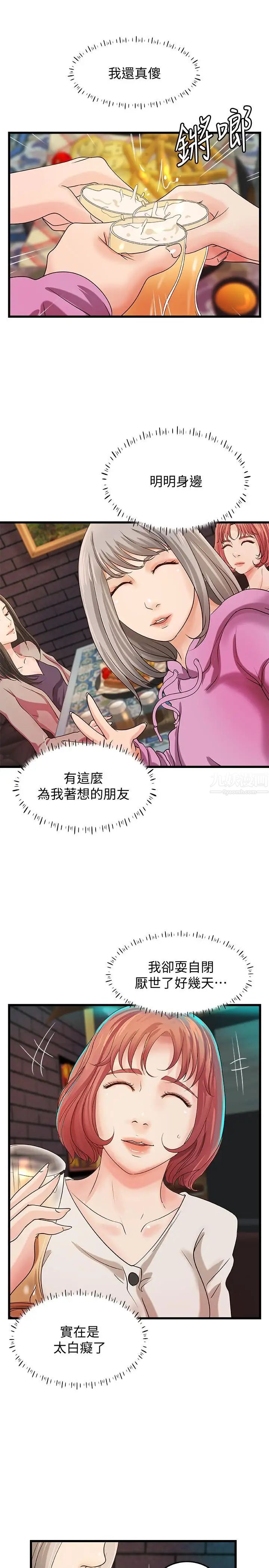 御姐的實戰教學第32話-在身上游走的鹹豬手