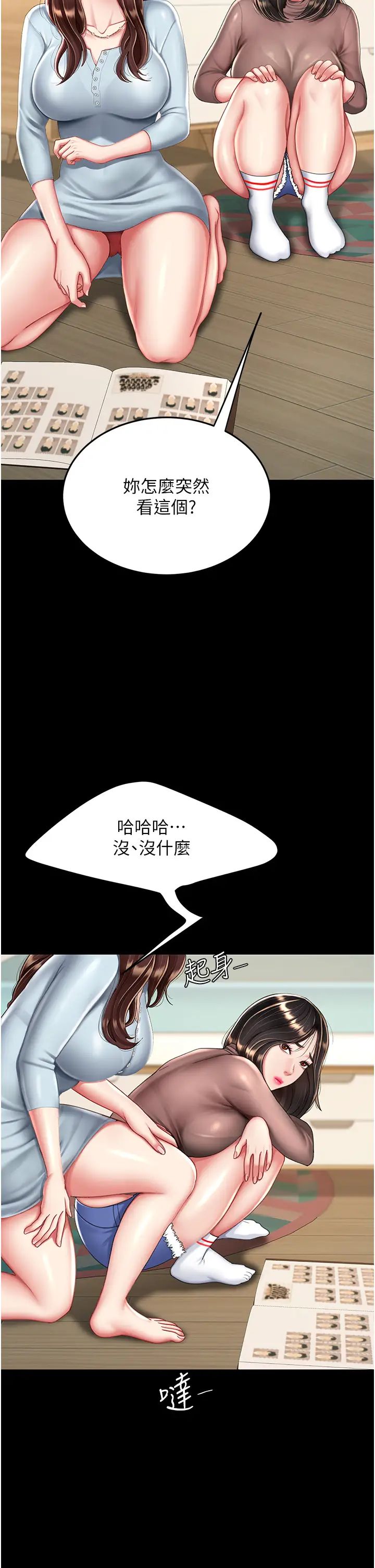 復仇母女丼第24话-刺激的远端调教