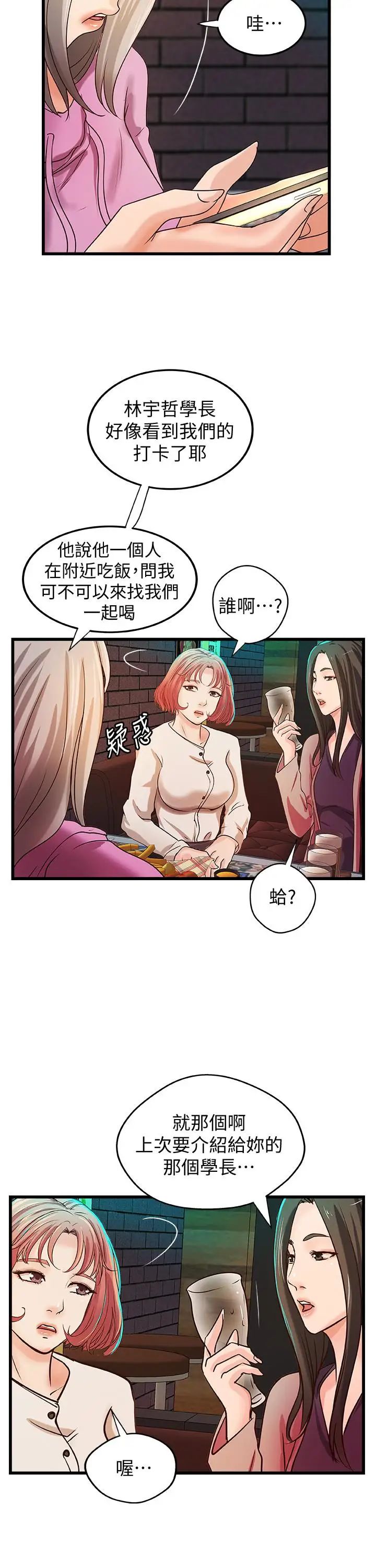 御姐的实战教学第32话-在身上游走的咸猪手