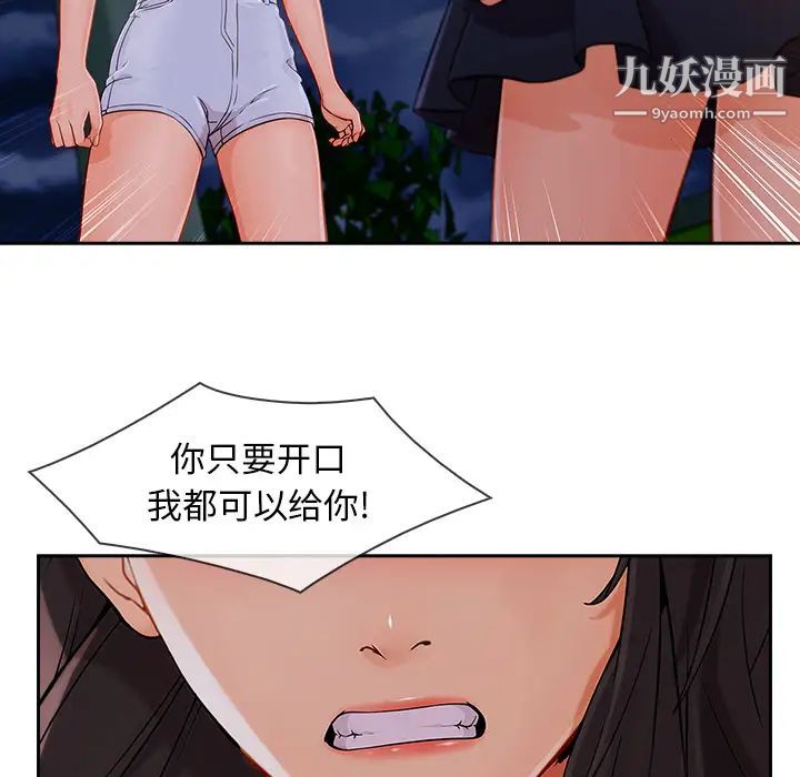 長腿姐姐第42话