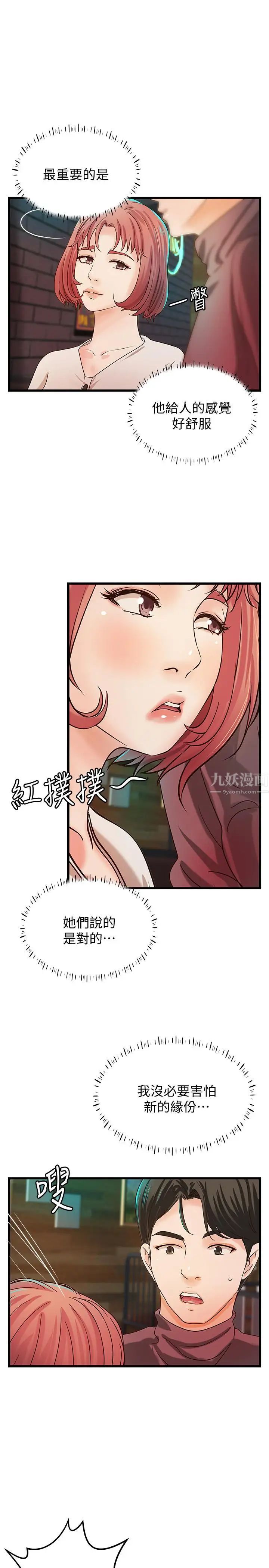 御姐的实战教学第32话-在身上游走的咸猪手