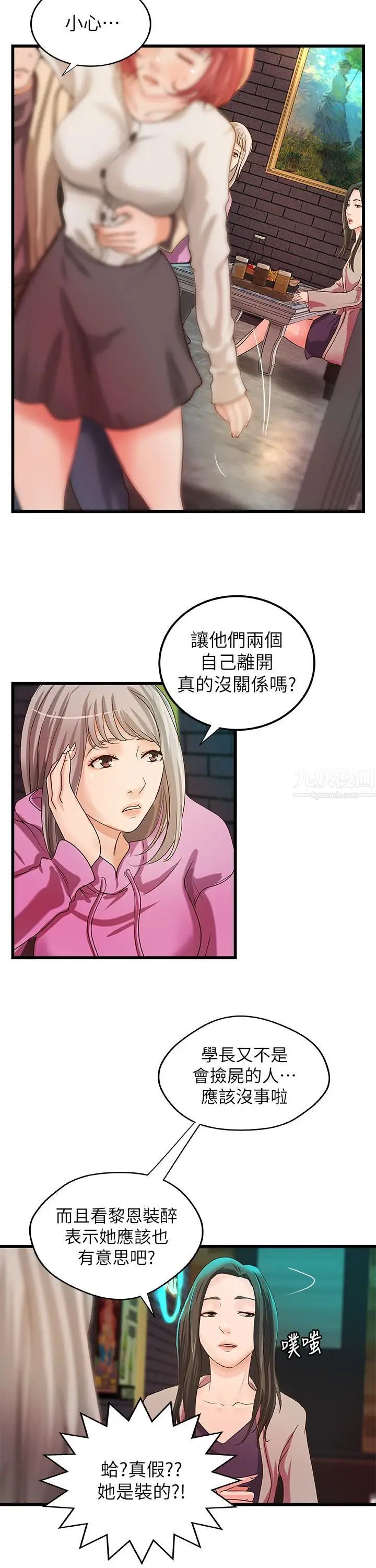 御姐的实战教学第32话-在身上游走的咸猪手