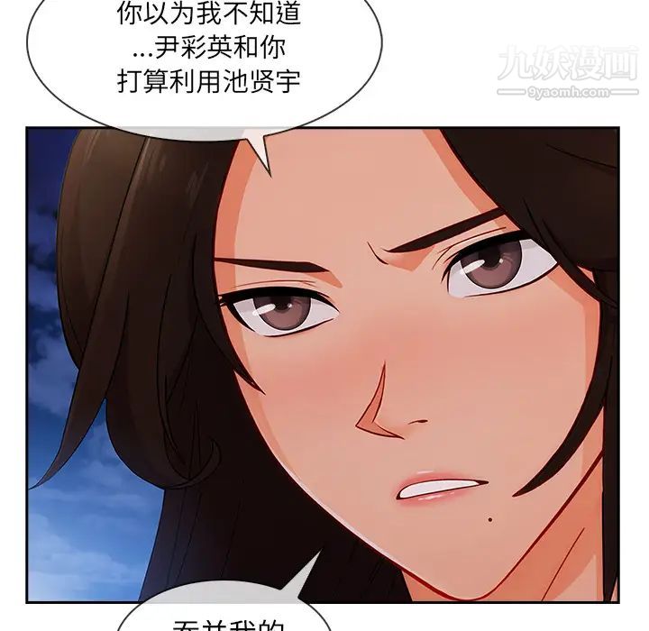 长腿姐姐第42话