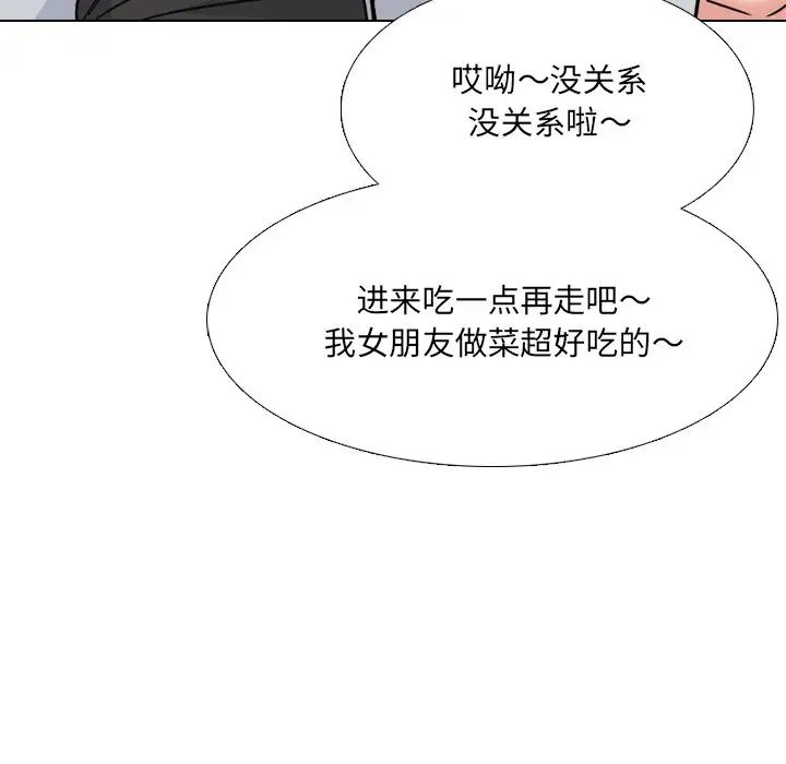 泌尿科俏護士第14话
