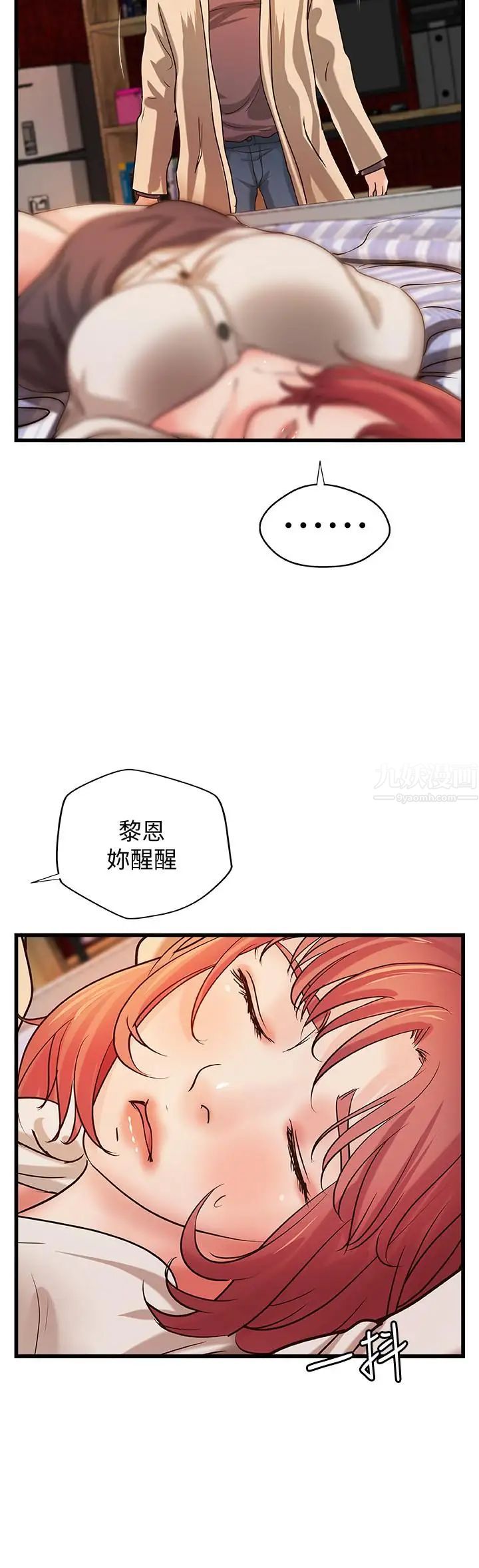 御姐的實戰教學第32話-在身上游走的鹹豬手