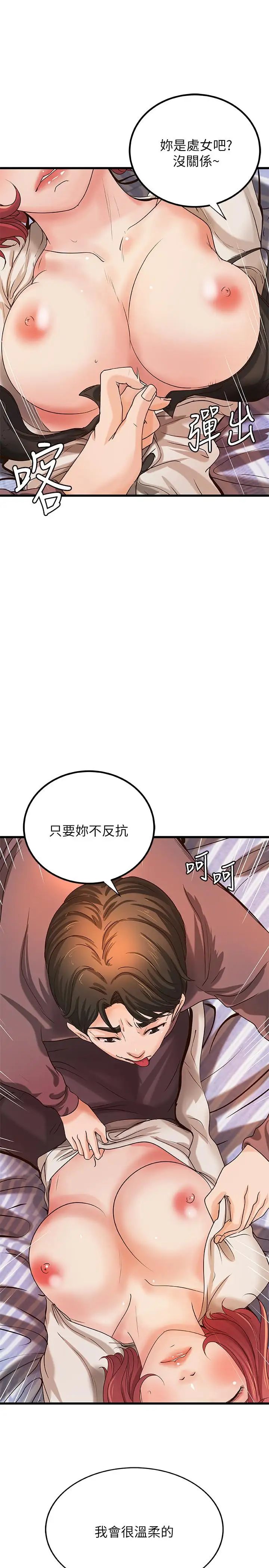 御姐的实战教学第32话-在身上游走的咸猪手