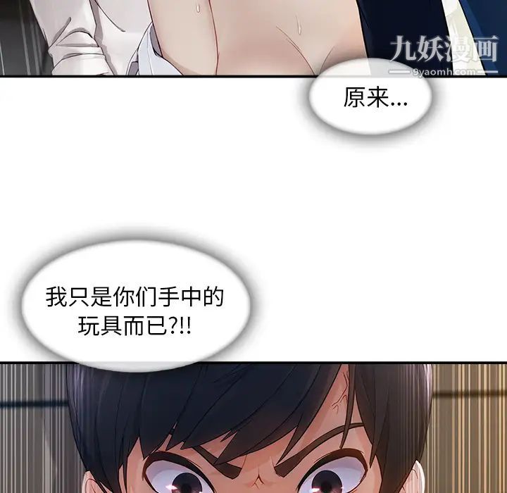長腿姐姐第42话