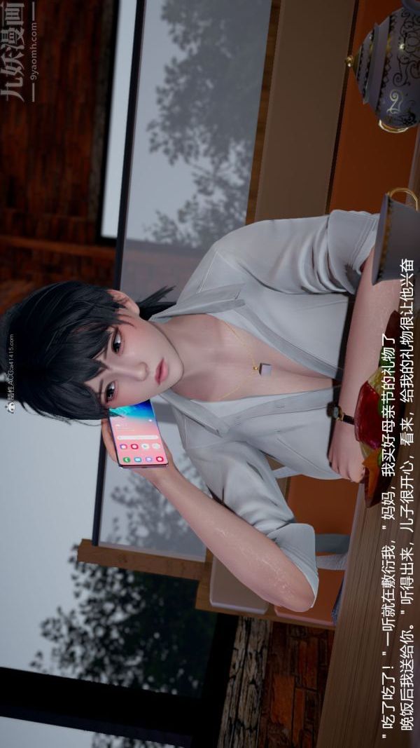 《[3D]我和儿子的秘密》第12话