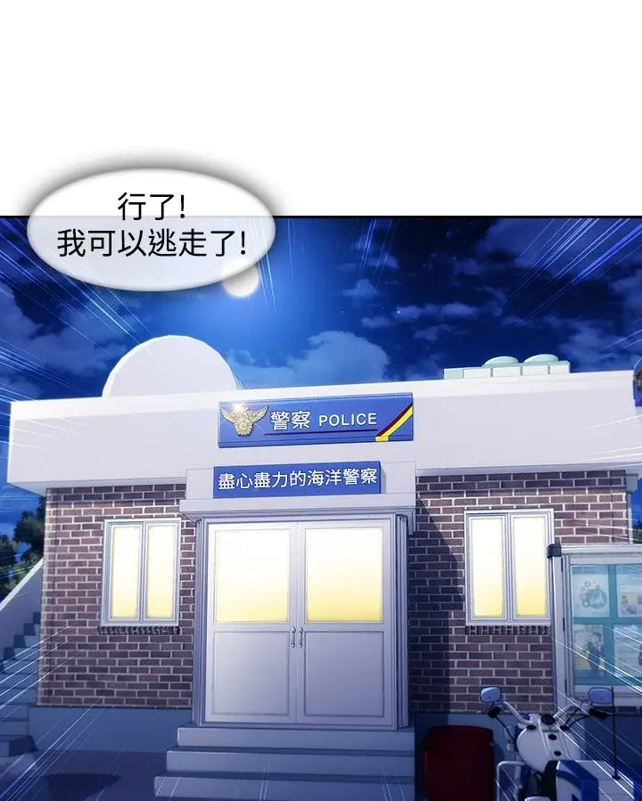 淑女花苑<第3季>第4话