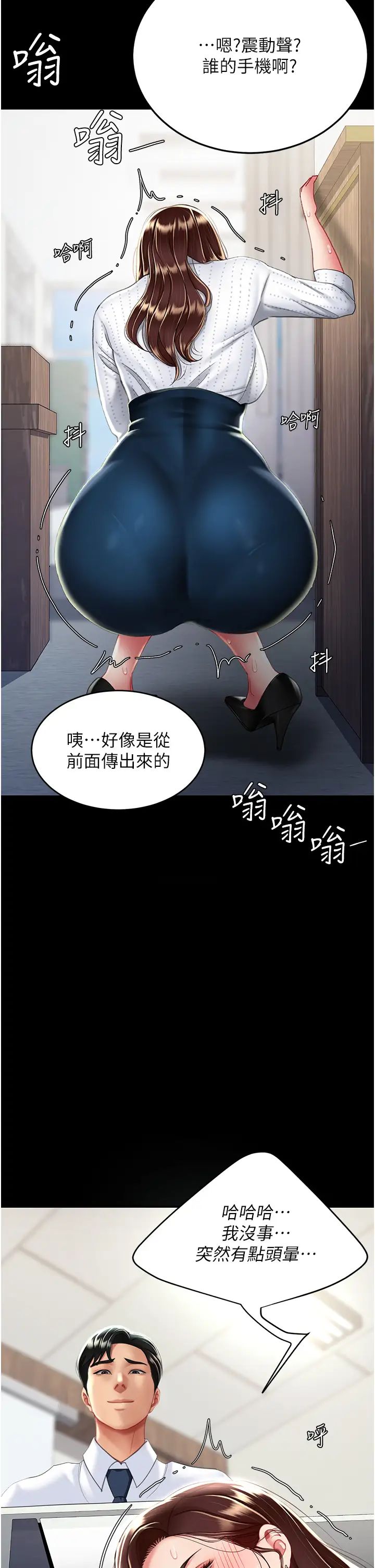 復仇母女丼第24话-刺激的远端调教