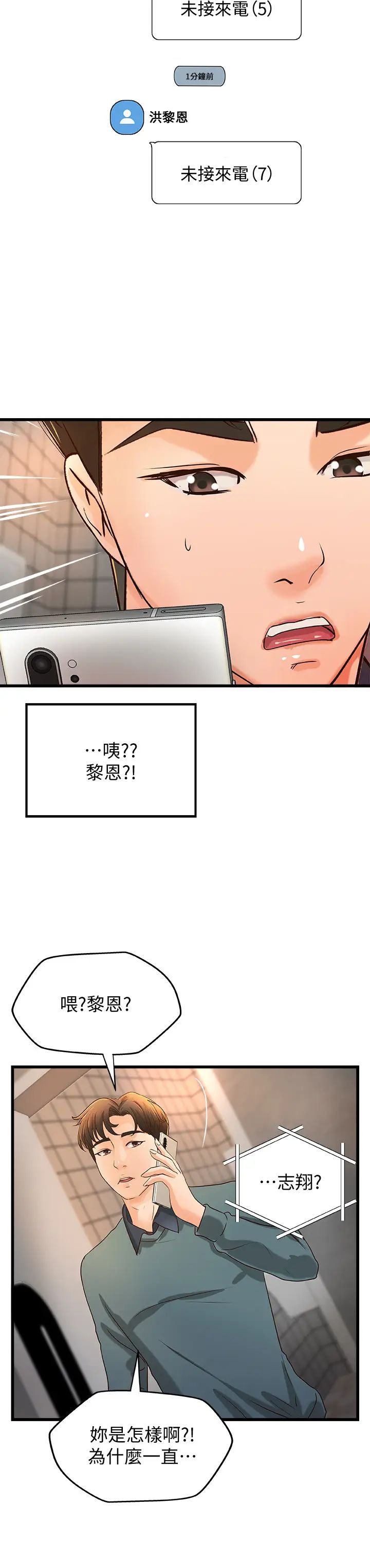 御姐的实战教学第33话-解救黎恩