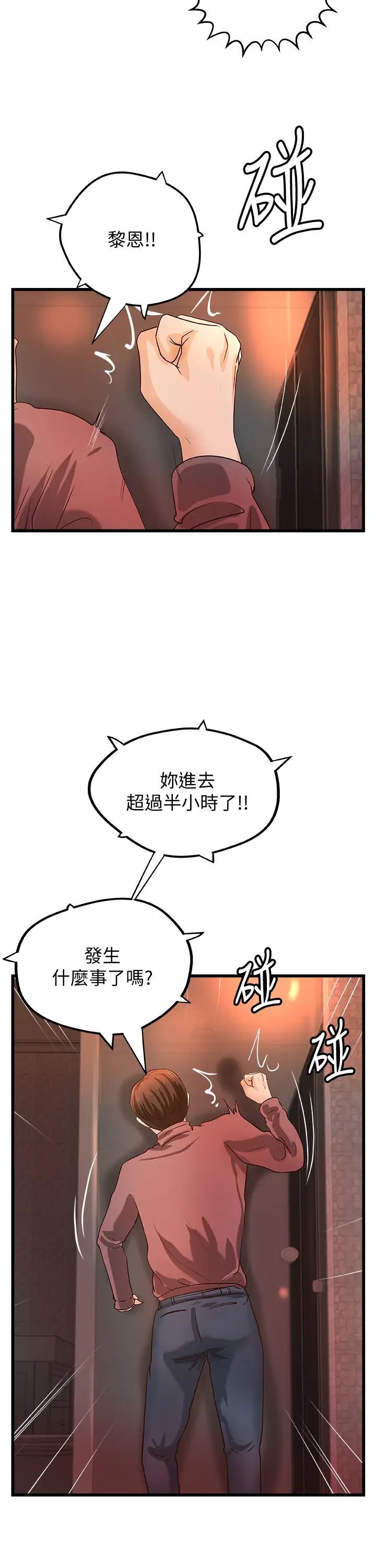 御姐的实战教学第33话-解救黎恩