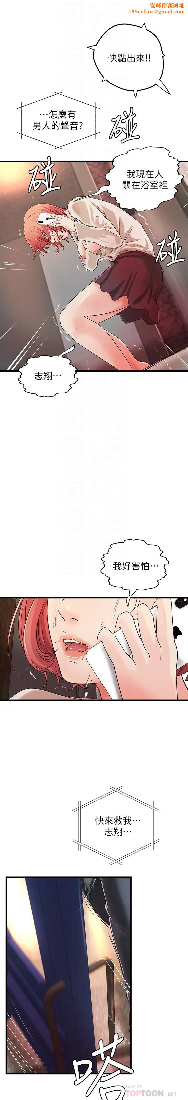 御姐的实战教学第33话-解救黎恩