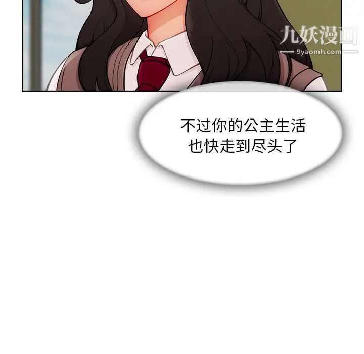 长腿姐姐第43话