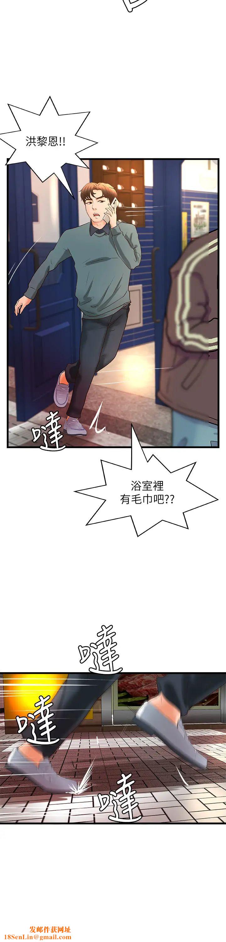 御姐的实战教学第33话-解救黎恩